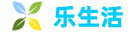 乐生活